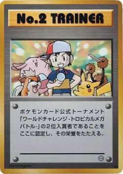 No. 2 Trainer 「MP No. 137」「JP」